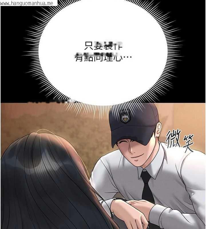 韩国漫画猎艳管理员韩漫_猎艳管理员-第13话-要用什么办法上她呢?在线免费阅读-韩国漫画-第170张图片