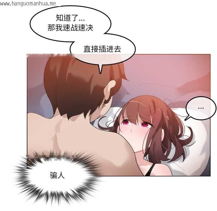 韩国漫画无与伦比的日常韩漫_无与伦比的日常-第26话在线免费阅读-韩国漫画-第81张图片