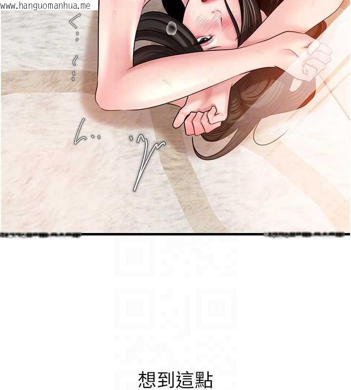 韩国漫画岳母为何那样韩漫_岳母为何那样-第76话-任由女婿摆布的岳母在线免费阅读-韩国漫画-第86张图片