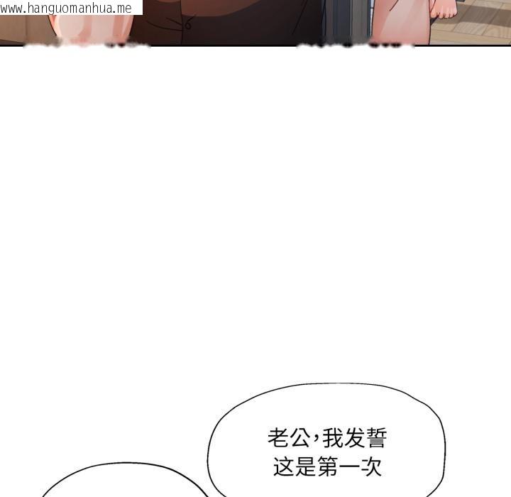 韩国漫画脱轨关系韩漫_脱轨关系-第77话在线免费阅读-韩国漫画-第93张图片