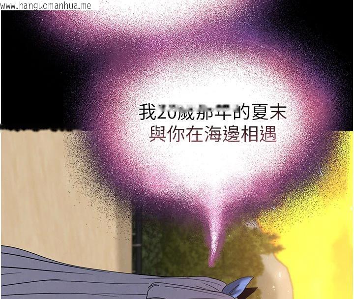 韩国漫画末日雕堡韩漫_末日雕堡-第50话-人间乐园在线免费阅读-韩国漫画-第27张图片