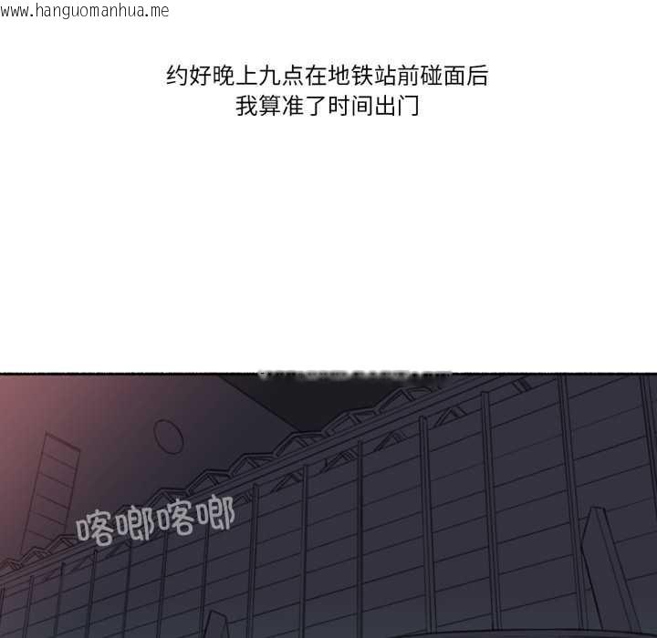 韩国漫画难以置信的故事！韩漫_难以置信的故事！-第16话在线免费阅读-韩国漫画-第49张图片