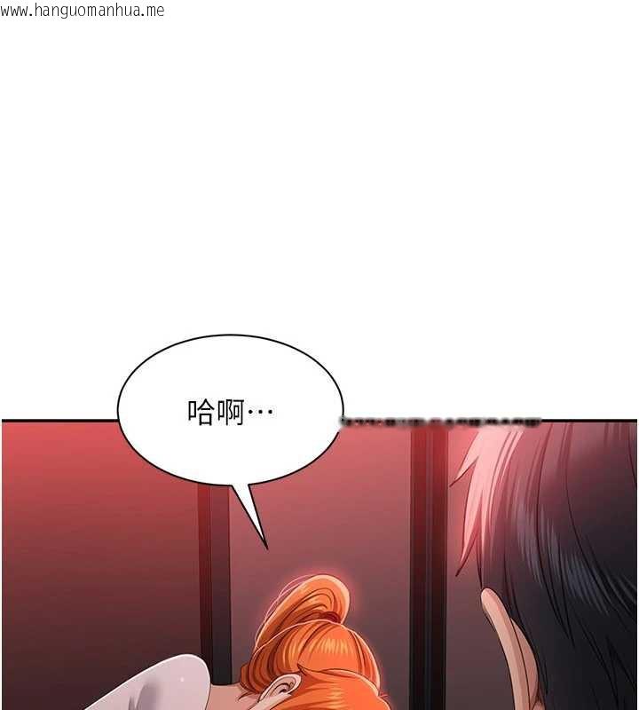 韩国漫画倒追游戏韩漫_倒追游戏-第23话-需要更多的多巴胺在线免费阅读-韩国漫画-第108张图片