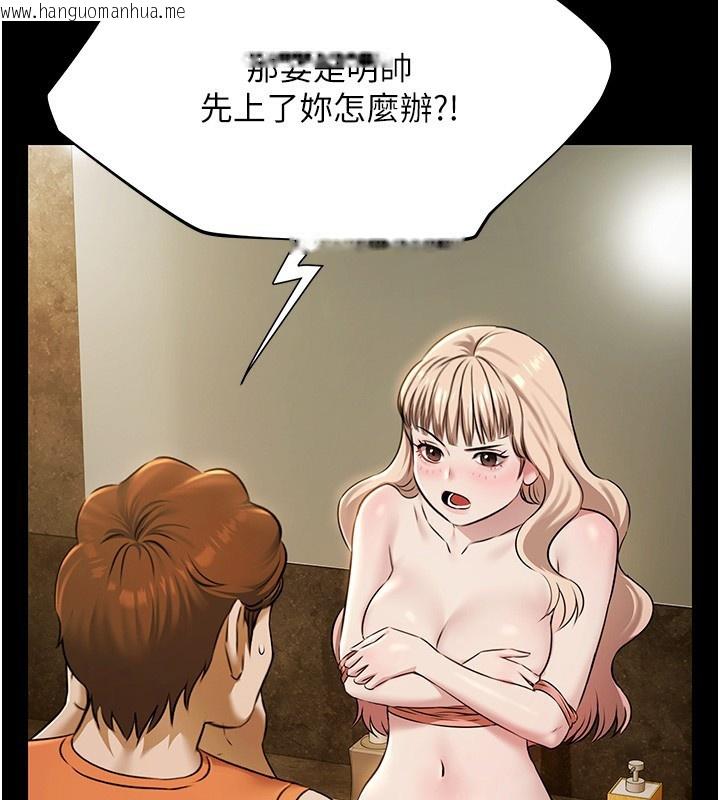 韩国漫画极乐泳池趴韩漫_极乐泳池趴-第3话-在别墅里我就是「皇帝」在线免费阅读-韩国漫画-第141张图片