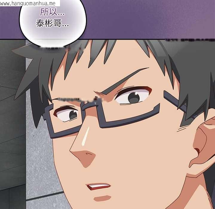 韩国漫画与众不同的兄妹/我家的掌上明珠韩漫_与众不同的兄妹/我家的掌上明珠-第18话在线免费阅读-韩国漫画-第137张图片