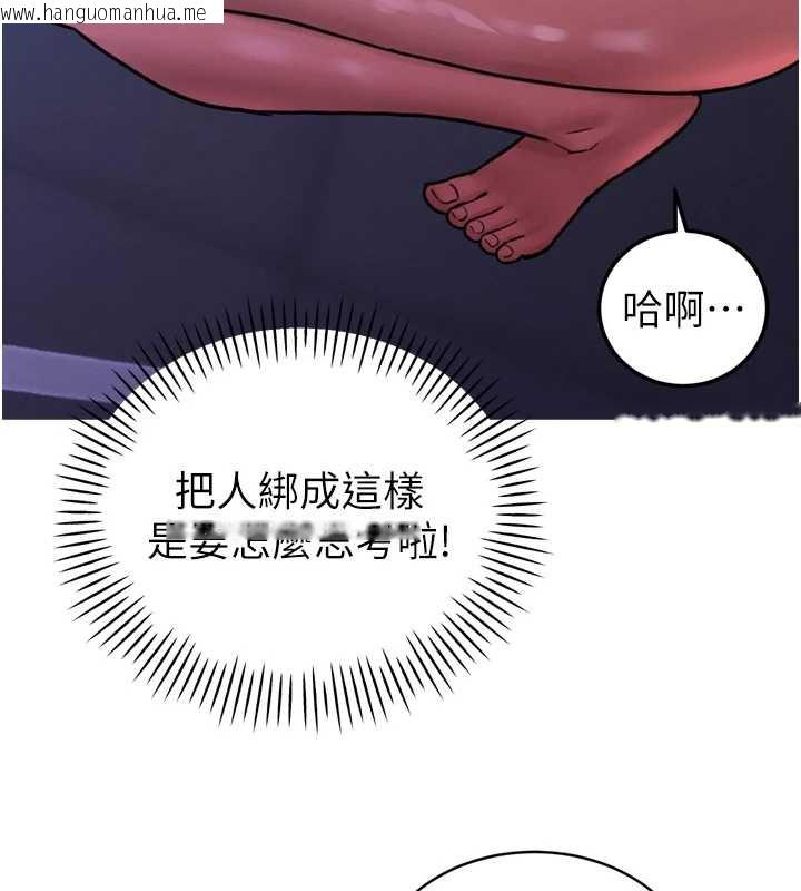 韩国漫画暴君会长的娇媳们韩漫_暴君会长的娇媳们-第12话-妳自己放进来吧在线免费阅读-韩国漫画-第109张图片