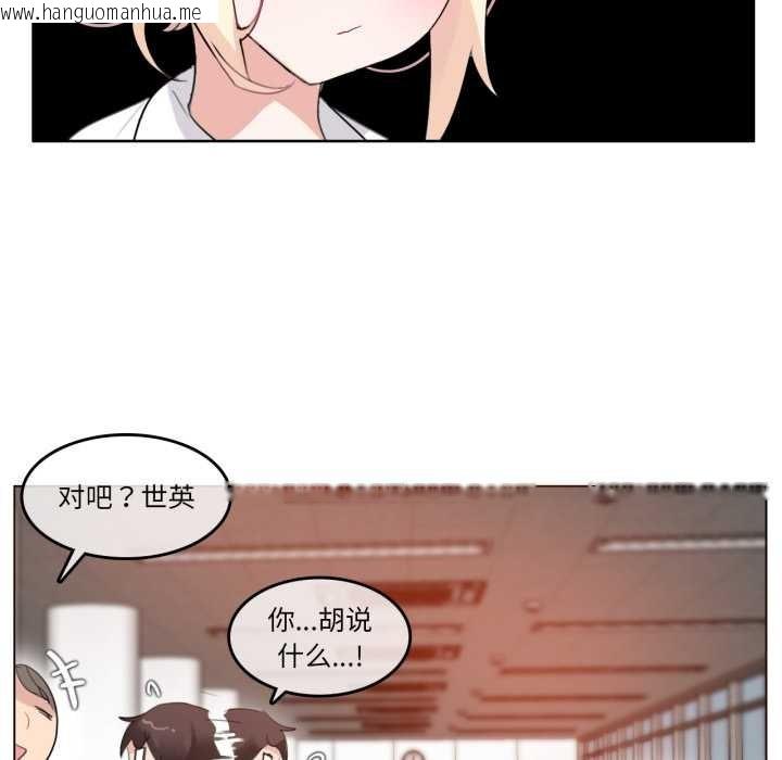 韩国漫画无与伦比的日常韩漫_无与伦比的日常-第27话在线免费阅读-韩国漫画-第7张图片