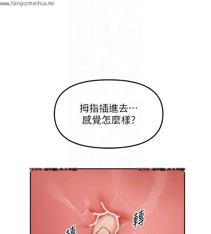 韩国漫画我家的女房客韩漫_我家的女房客-第35话-后面的第一次也是给你在线免费阅读-韩国漫画-第101张图片