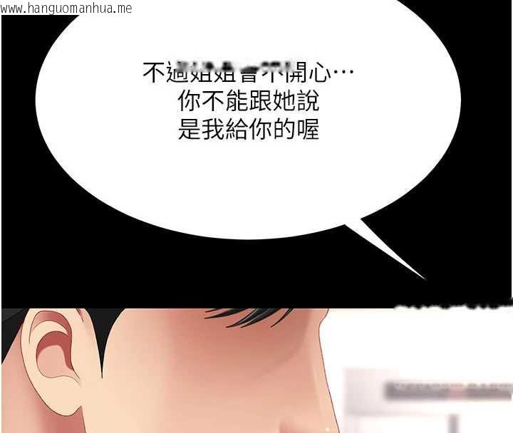 韩国漫画复仇母女丼韩漫_复仇母女丼-第125话-放不下的单方面暧昧在线免费阅读-韩国漫画-第192张图片