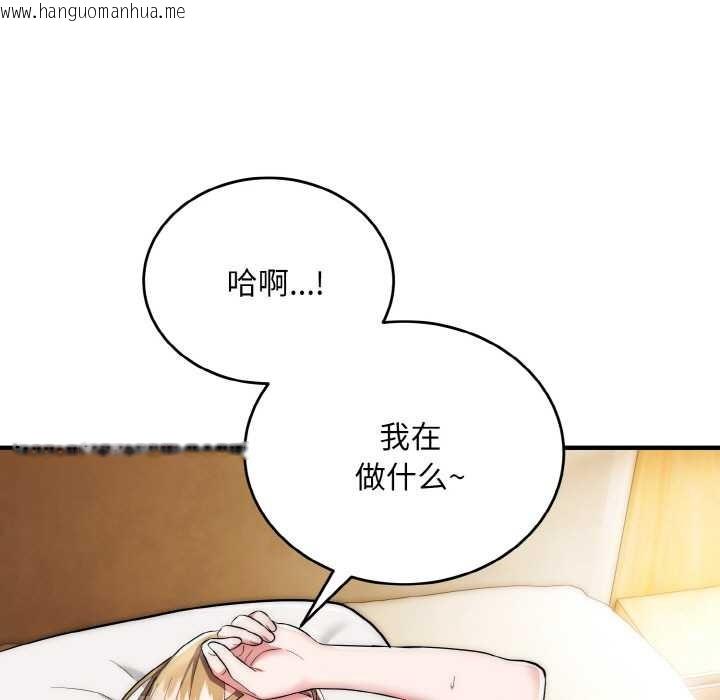 韩国漫画神雕闯都市/强雕：都市润女传说韩漫_神雕闯都市/强雕：都市润女传说-第14话在线免费阅读-韩国漫画-第137张图片