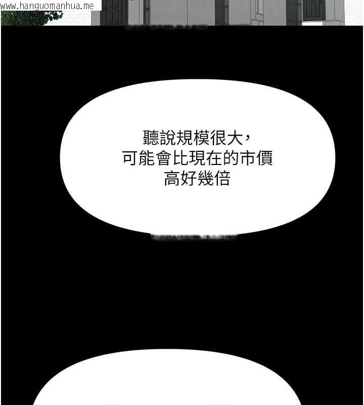 韩国漫画我家的女房客韩漫_我家的女房客-第36话-我们该离开这个家了在线免费阅读-韩国漫画-第97张图片