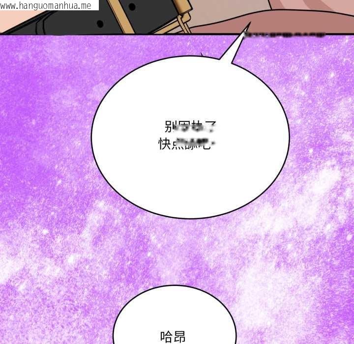 韩国漫画当狗不丢人韩漫_当狗不丢人-第29话在线免费阅读-韩国漫画-第38张图片
