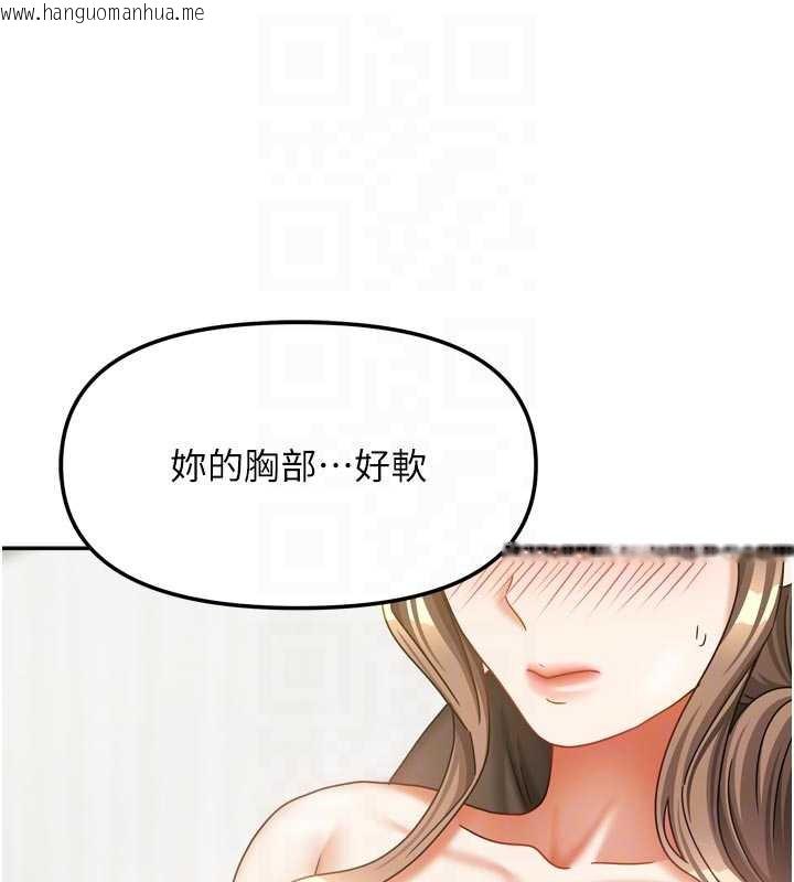 韩国漫画我家的女房客韩漫_我家的女房客-第34话-我想更深入教你在线免费阅读-韩国漫画-第18张图片