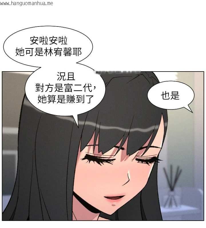 韩国漫画兄妹的秘密授课韩漫_兄妹的秘密授课-第82话-用身体安慰退婚女在线免费阅读-韩国漫画-第6张图片