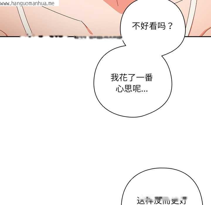 韩国漫画与众不同的兄妹/我家的掌上明珠韩漫_与众不同的兄妹/我家的掌上明珠-第18话在线免费阅读-韩国漫画-第115张图片