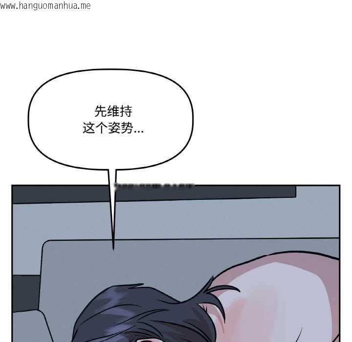 韩国漫画附属品少女的叛逆期韩漫_附属品少女的叛逆期-第22话在线免费阅读-韩国漫画-第48张图片