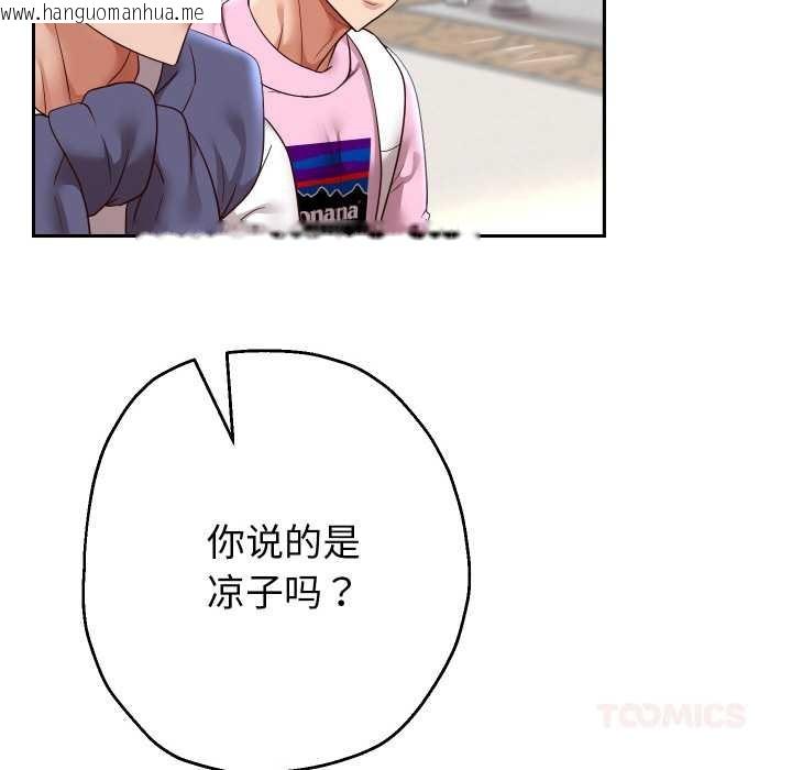 韩国漫画重生之长枪无敌韩漫_重生之长枪无敌-第78话在线免费阅读-韩国漫画-第102张图片