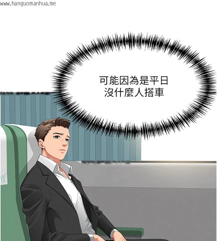 韩国漫画罪爱人妻韩漫_罪爱人妻-第1话-火车上的隐密贴贴在线免费阅读-韩国漫画-第5张图片