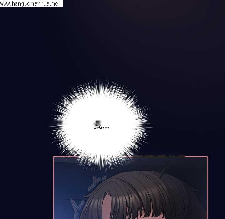 韩国漫画喵来的恋爱韩漫_喵来的恋爱-第42话在线免费阅读-韩国漫画-第31张图片