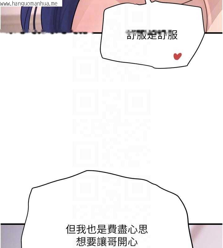 韩国漫画黑道千金韩漫_黑道千金-第56话-在你身上摇好舒服在线免费阅读-韩国漫画-第31张图片