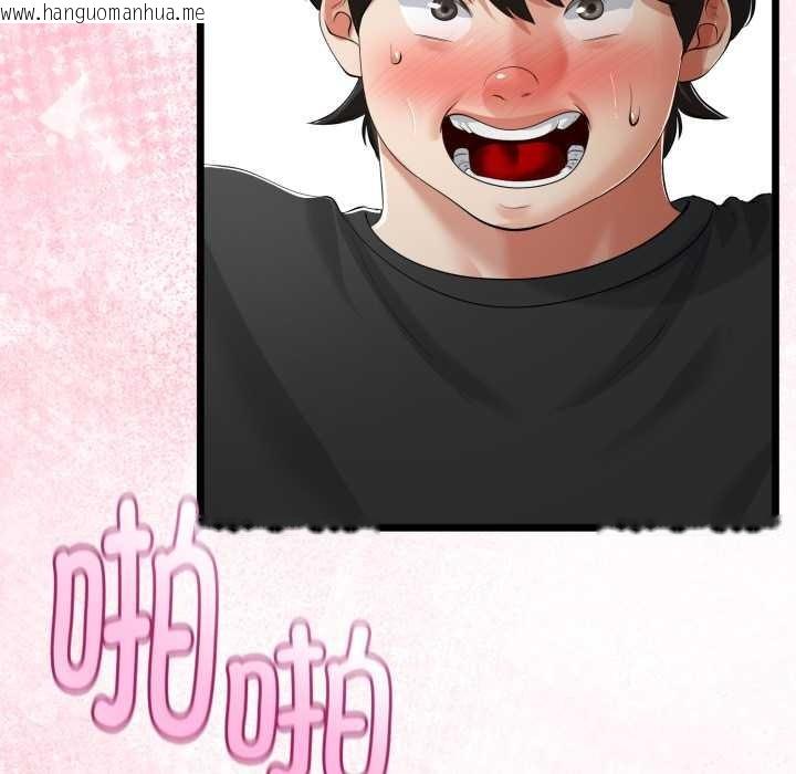 韩国漫画与初恋的意外同居韩漫_与初恋的意外同居-第38话在线免费阅读-韩国漫画-第86张图片