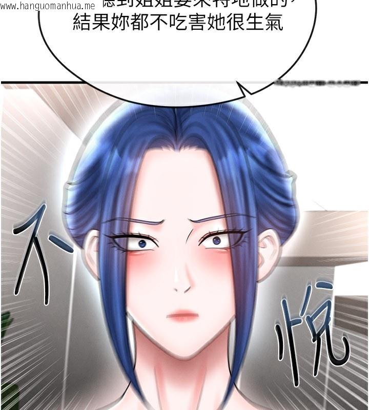 韩国漫画足球型男脱单指南韩漫_足球型男脱单指南-第35话-满足女友的NTR癖在线免费阅读-韩国漫画-第81张图片