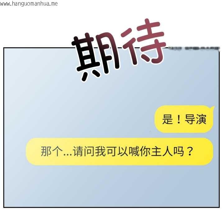 韩国漫画难言之秘韩漫_难言之秘-第24话在线免费阅读-韩国漫画-第81张图片