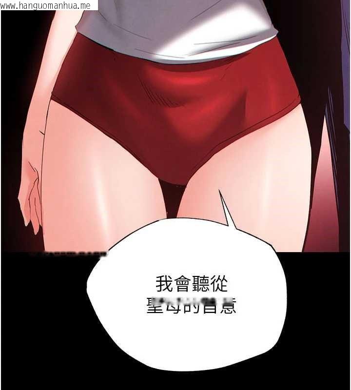 韩国漫画末日雕堡韩漫_末日雕堡-第51话-被迫在家人面前肛交在线免费阅读-韩国漫画-第63张图片