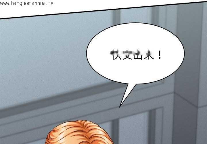 韩国漫画她们的夜晚属于我/与人妻有个秘密韩漫_她们的夜晚属于我/与人妻有个秘密-第13话在线免费阅读-韩国漫画-第4张图片