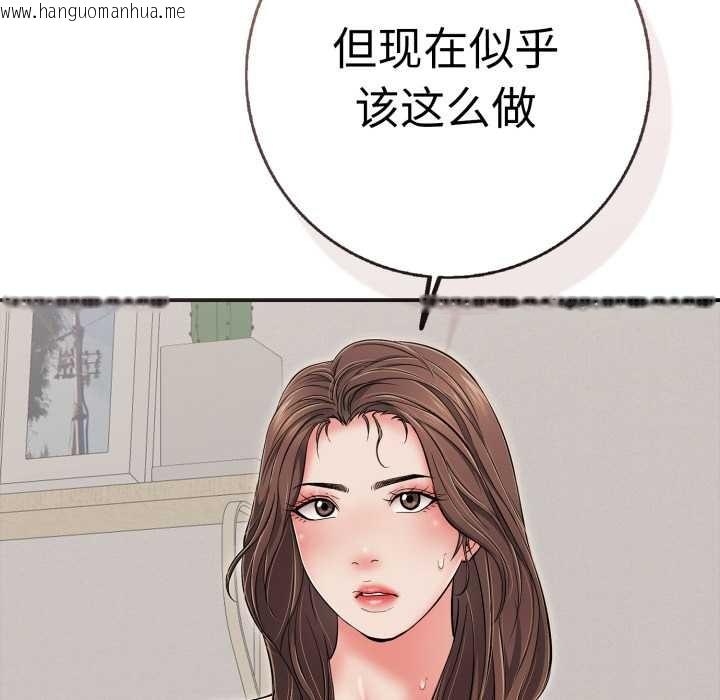 韩国漫画再爱我一次韩漫_再爱我一次-第41话在线免费阅读-韩国漫画-第160张图片