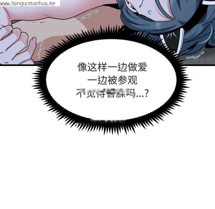 韩国漫画发小碰不得/强制催眠韩漫_发小碰不得/强制催眠-第91话在线免费阅读-韩国漫画-第113张图片
