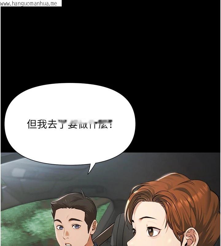 韩国漫画极乐泳池趴韩漫_极乐泳池趴-第1话-上流社会的隐密派对在线免费阅读-韩国漫画-第296张图片