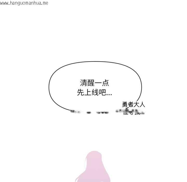 韩国漫画虚拟仙境韩漫_虚拟仙境-第34话在线免费阅读-韩国漫画-第21张图片