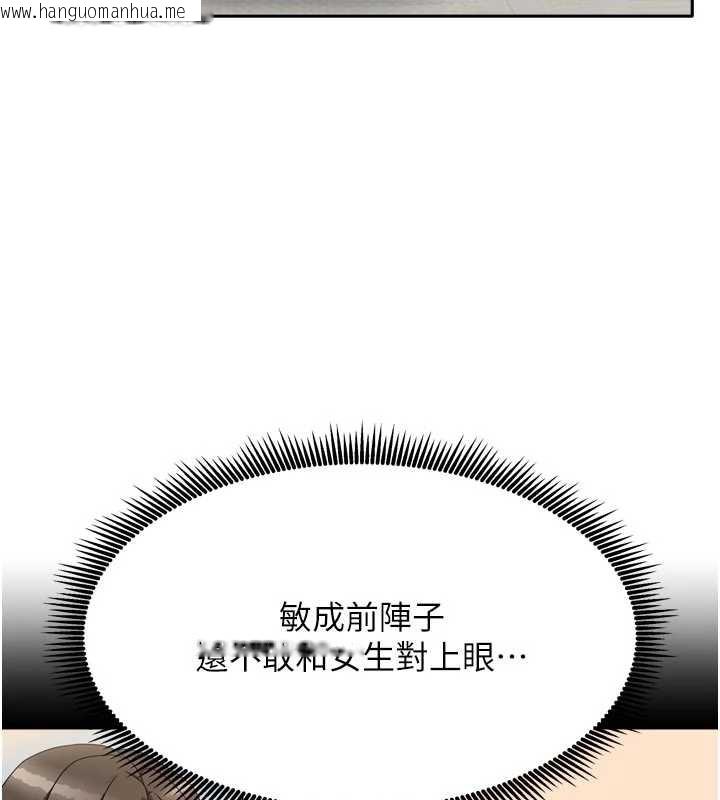 韩国漫画我家的女房客韩漫_我家的女房客-第34话-我想更深入教你在线免费阅读-韩国漫画-第153张图片