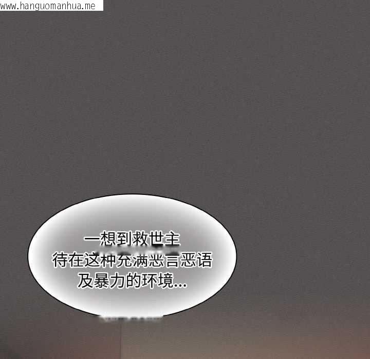 韩国漫画神圣陷阱韩漫_神圣陷阱-第16话在线免费阅读-韩国漫画-第89张图片