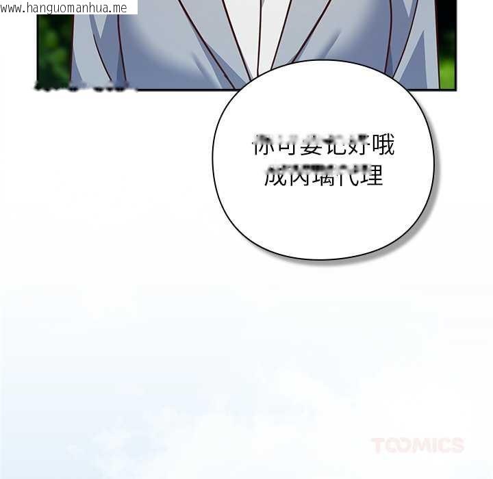 韩国漫画摸鱼生存指南/上班不要太认真韩漫_摸鱼生存指南/上班不要太认真-第22话在线免费阅读-韩国漫画-第68张图片