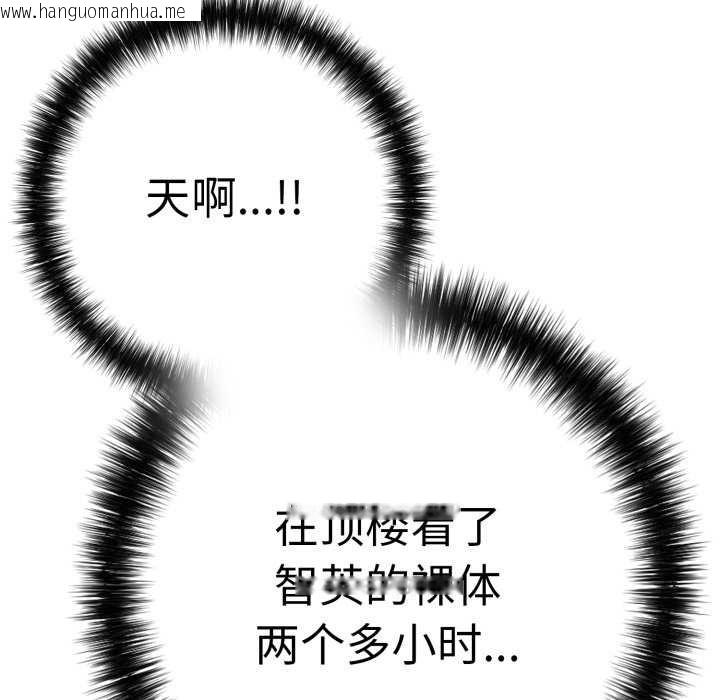 韩国漫画再爱我一次韩漫_再爱我一次-第40话在线免费阅读-韩国漫画-第150张图片