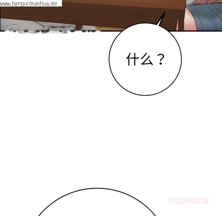 韩国漫画再爱我一次韩漫_再爱我一次-第41话在线免费阅读-韩国漫画-第76张图片