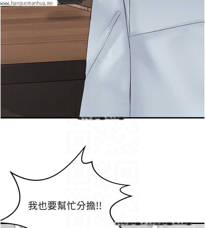 韩国漫画垃圾堆捡到宠物系萌妹韩漫_垃圾堆捡到宠物系萌妹-第20话-迎接粉红色的未来在线免费阅读-韩国漫画-第127张图片