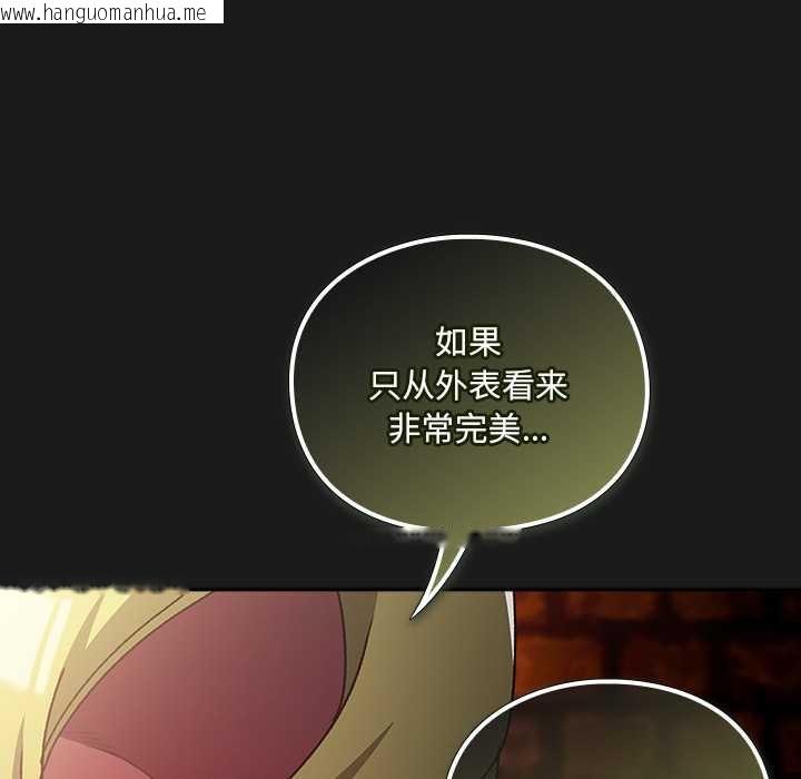 韩国漫画男人稀缺的异世界韩漫_男人稀缺的异世界-第7话在线免费阅读-韩国漫画-第173张图片