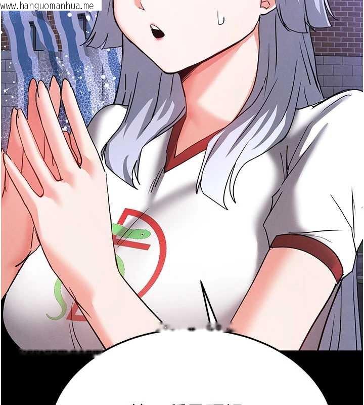 韩国漫画末日雕堡韩漫_末日雕堡-第51话-被迫在家人面前肛交在线免费阅读-韩国漫画-第202张图片