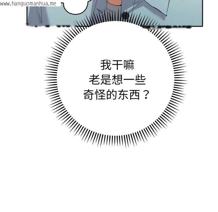 韩国漫画她们教会我的事/全员交往中韩漫_她们教会我的事/全员交往中-第5话在线免费阅读-韩国漫画-第64张图片