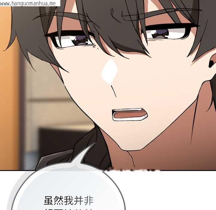 韩国漫画调教开关：第二季韩漫_调教开关：第二季-第10话在线免费阅读-韩国漫画-第128张图片