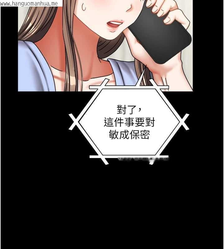 韩国漫画我家的女房客韩漫_我家的女房客-第36话-我们该离开这个家了在线免费阅读-韩国漫画-第82张图片