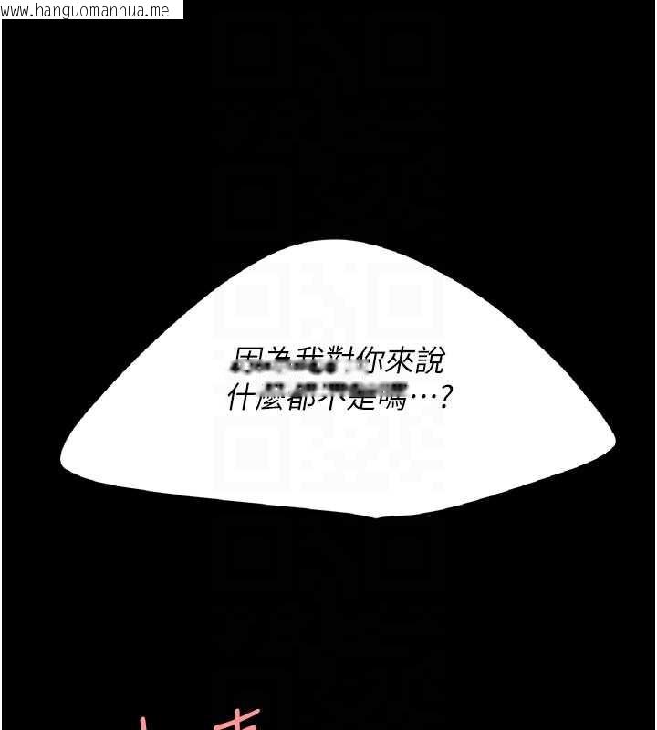 韩国漫画复仇母女丼韩漫_复仇母女丼-第124话-终于问出口的话在线免费阅读-韩国漫画-第124张图片