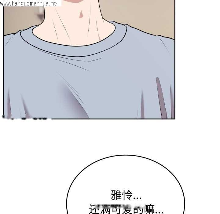 韩国漫画难言之秘韩漫_难言之秘-第24话在线免费阅读-韩国漫画-第19张图片