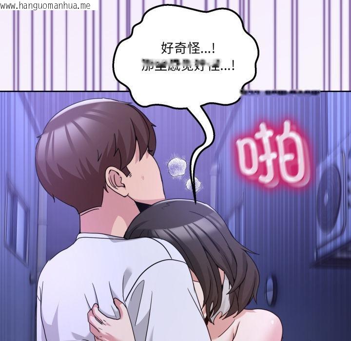 韩国漫画男人止步韩漫_男人止步-第29话在线免费阅读-韩国漫画-第118张图片