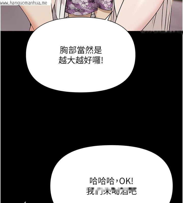 韩国漫画极乐泳池趴韩漫_极乐泳池趴-第4话-享用嫩妹的湿黏小穴在线免费阅读-韩国漫画-第114张图片