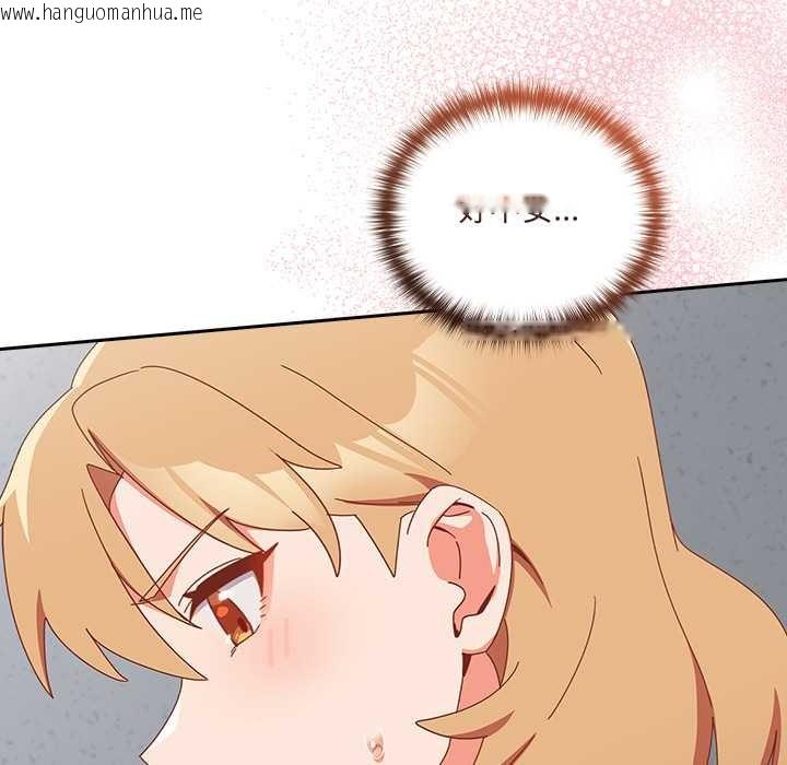 韩国漫画与众不同的兄妹/我家的掌上明珠韩漫_与众不同的兄妹/我家的掌上明珠-第18话在线免费阅读-韩国漫画-第146张图片