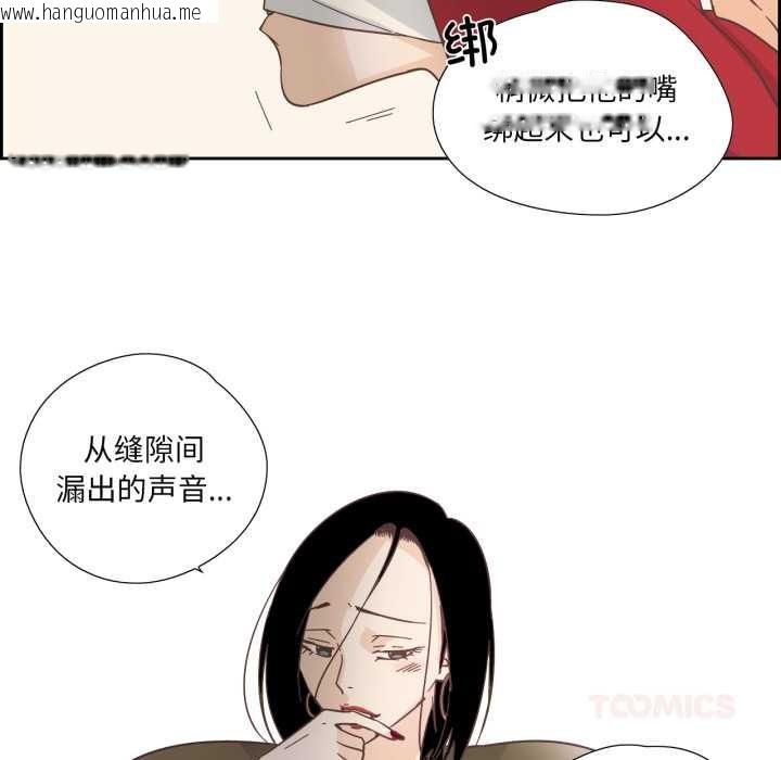 韩国漫画纯洁之罪韩漫_纯洁之罪-第27话在线免费阅读-韩国漫画-第42张图片